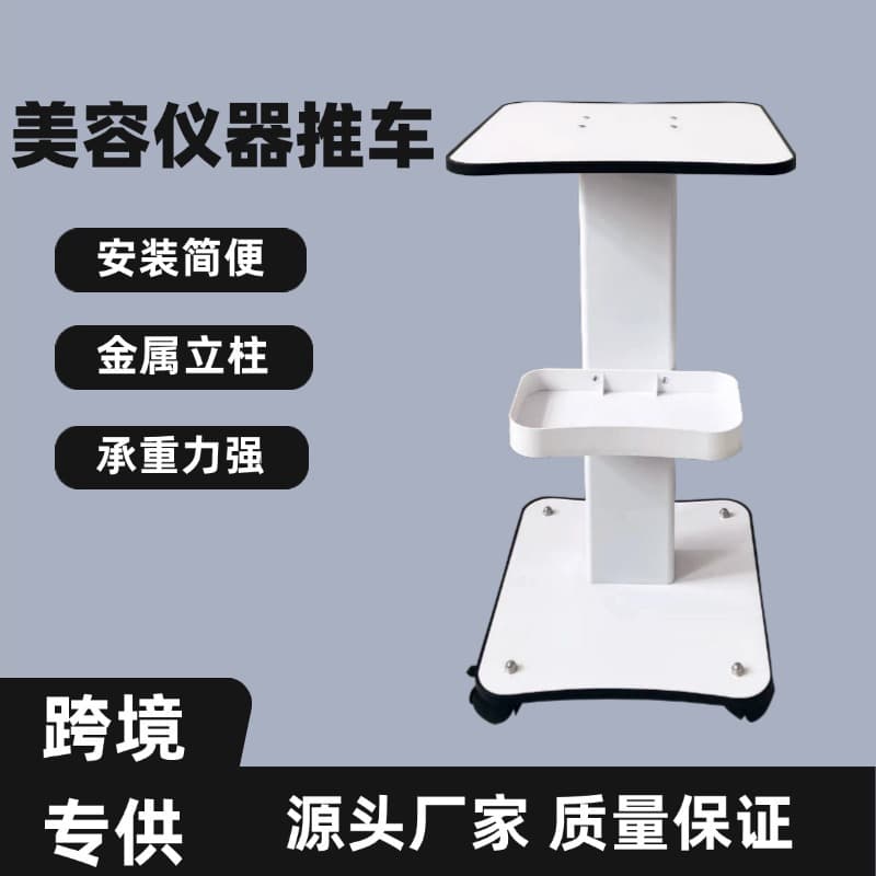 Foreign Trade Cross-Border Wholesale Beauty Device Special Trolley Beauty Salon Hydrogen Oxygen Small Bubble Base Tool Cart