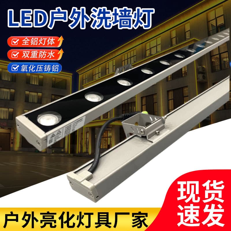 LED Outdoor Wall Washer Light for Villa Building Signage Facade Outline Lighting Project Ambient Light Wall Washer Wholesale
