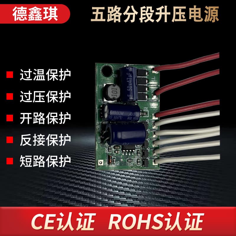 Custom AC12V low voltage five-channel segmented drive, Shenzhen factory R&D custom with memory boost dimming power supply