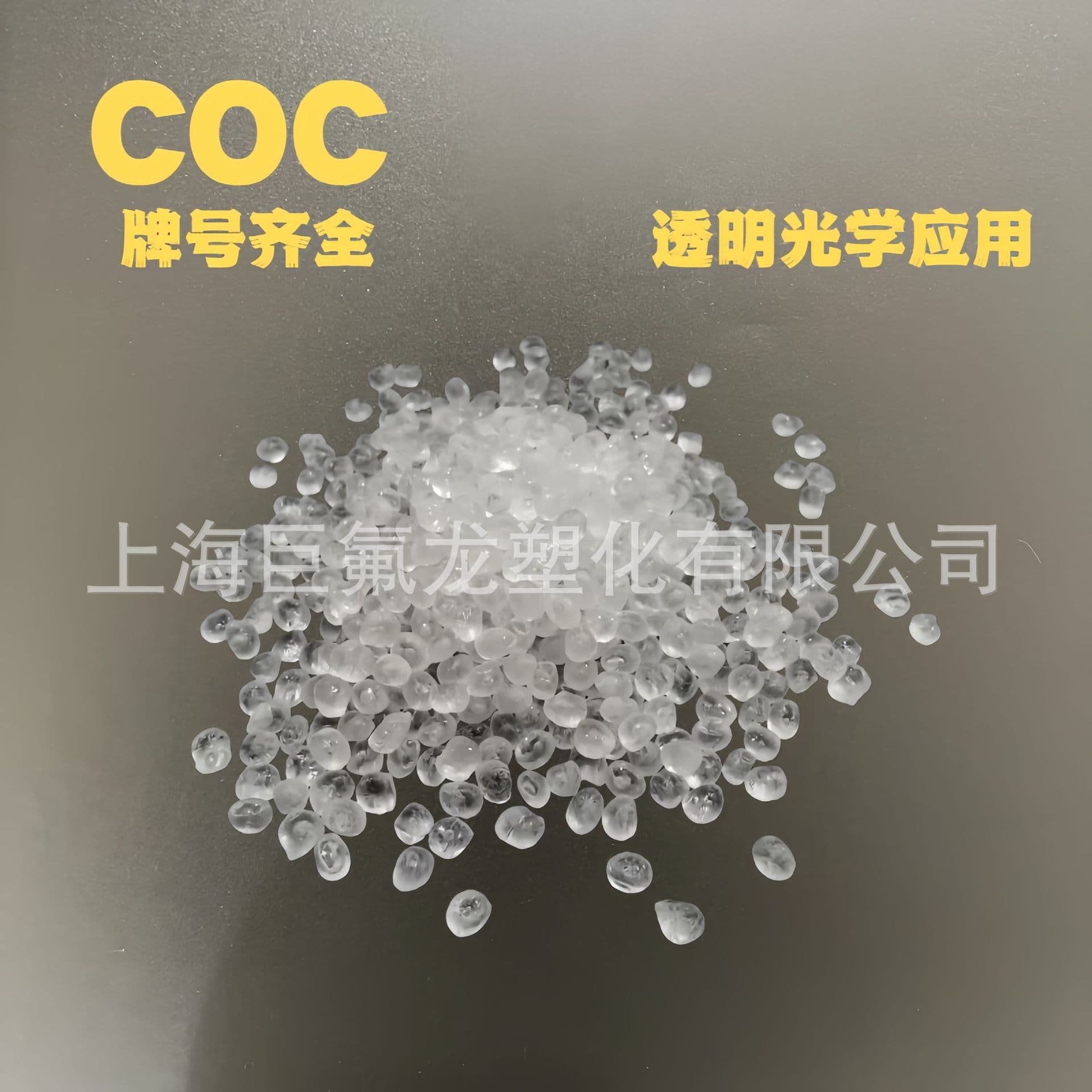 COC Japan Mitsui APL5014CL High Transparency High Fluidity Optical Grade COC Granules