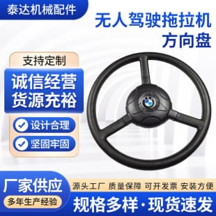 Autonomous Tractor Agricultural Engineering Steering Wheel 400mm Futian Forklift Steering Wheel