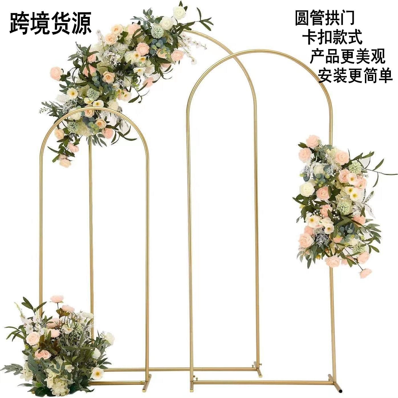 New Wedding Prop Balloon Arch Stand Stage Background Welcome Decoration Road Guide Ornament Wedding Iron Flower Rack