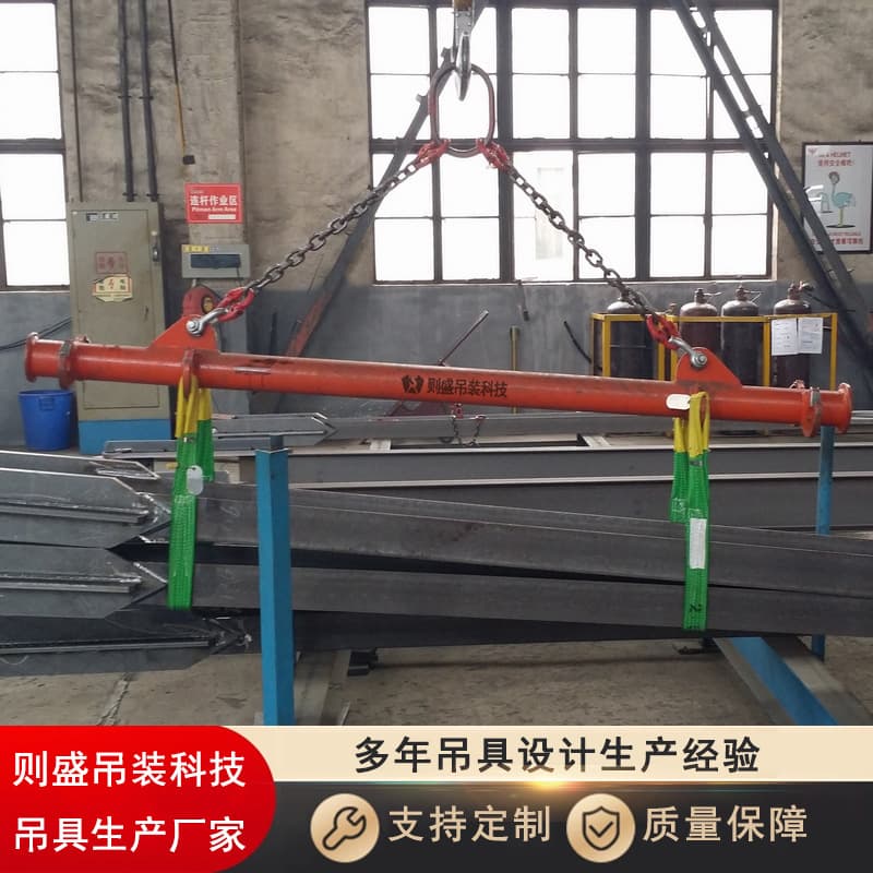 Customized simple I-beam spreaders, glass lifting devices, tubular balance beams for smooth and convenient lifting