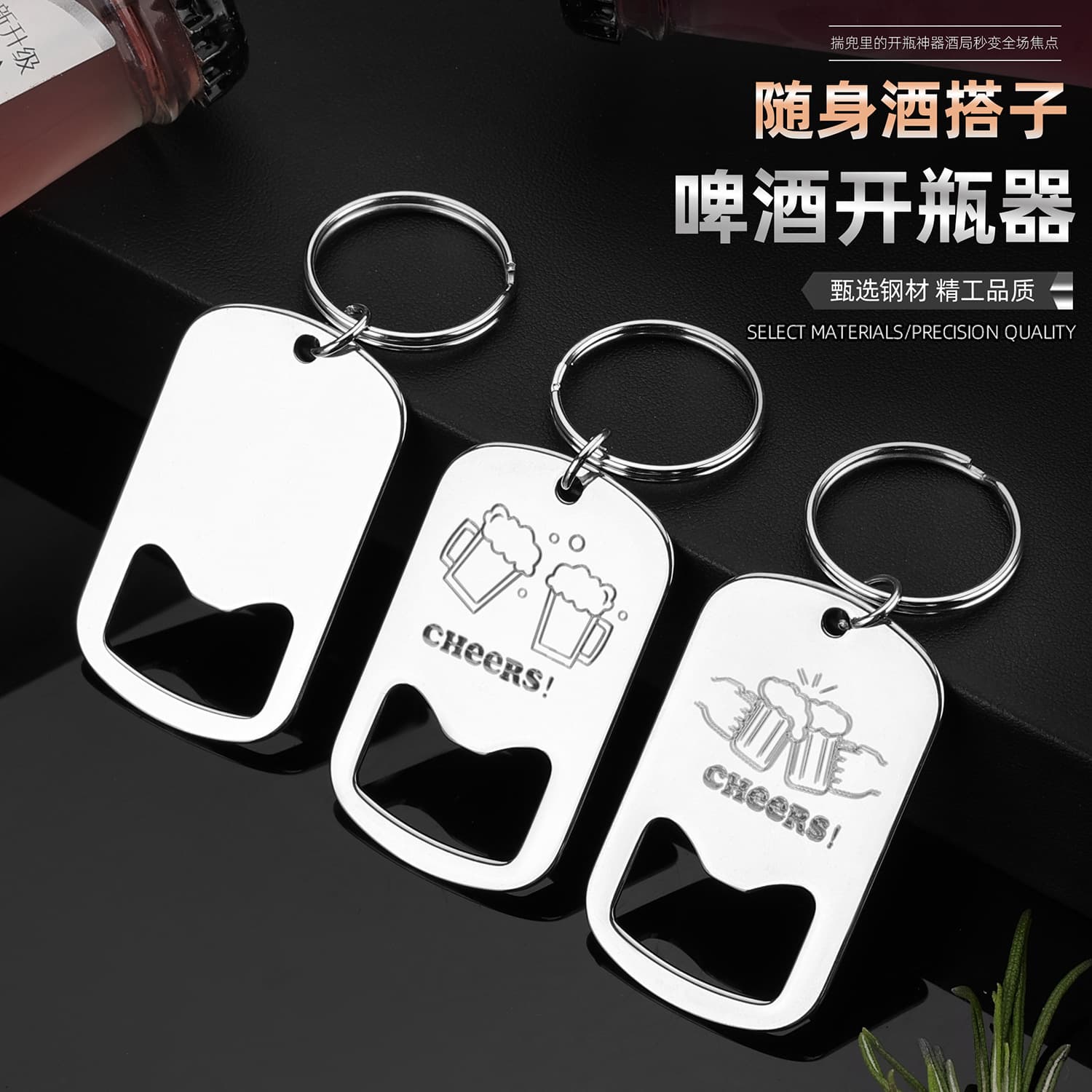 Stainless Steel Beer Bottle Opener Multi-Function Beverage Can Opener Keychain Portable Mini Bottle Opener