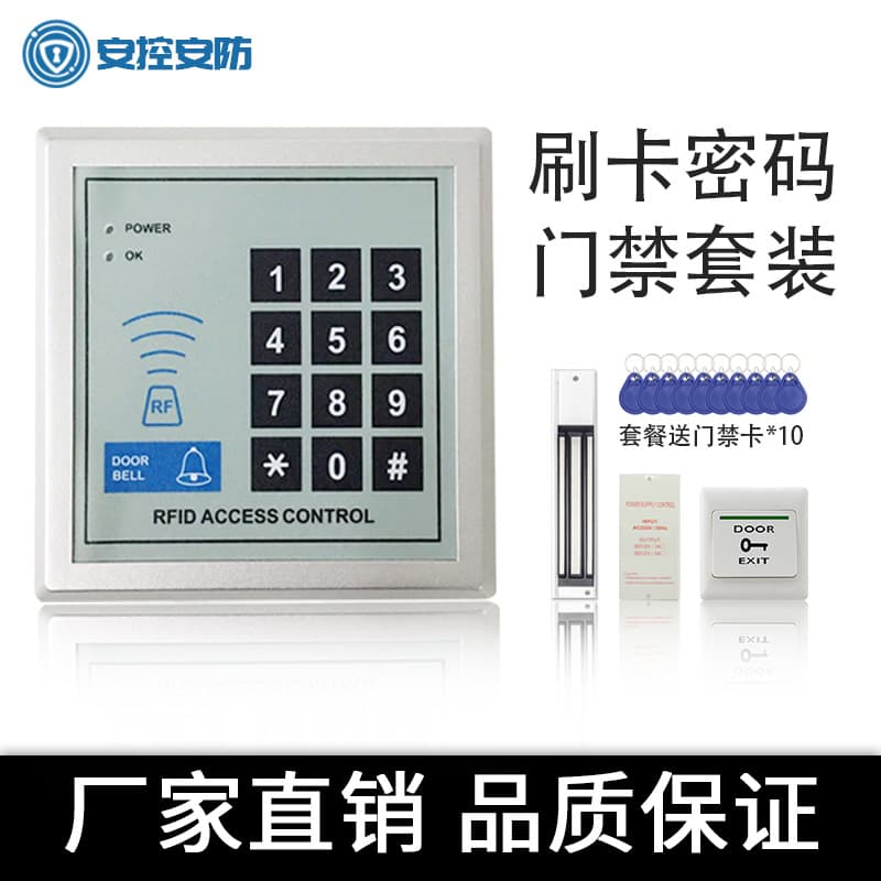 Security control card swipe electronic access control system kit electromagnetic lock glass door magnetic lock double door password access control all-in-one machine