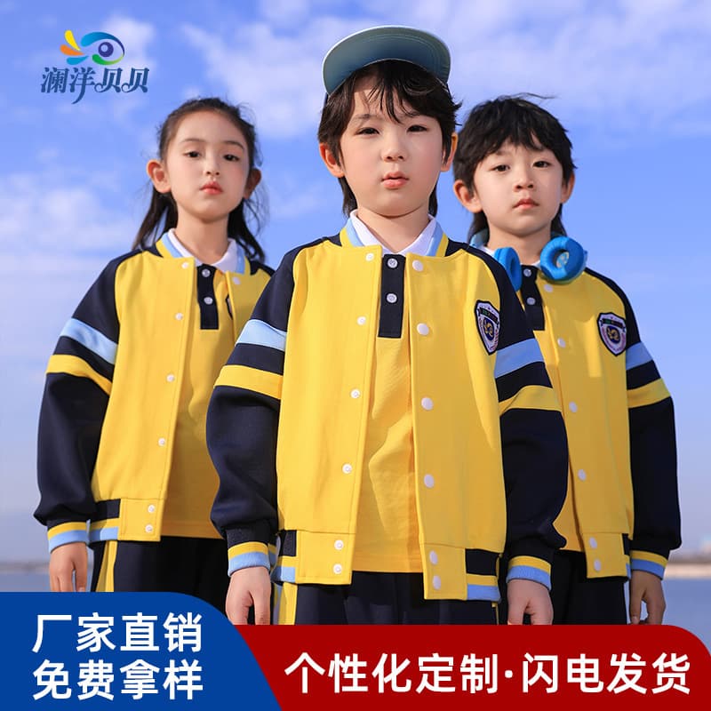 Lanyang Beibei wholesale school uniform sets for primary/secondary students' class wear, kindergarten uniforms, trendy group outfits for sports events