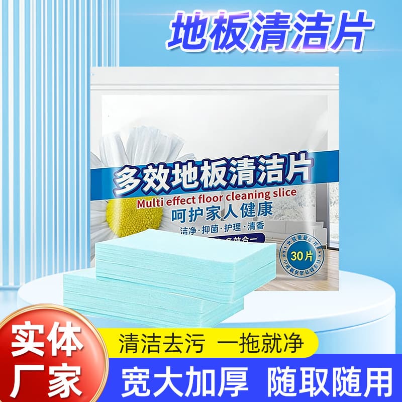 Multi-Effect Floor Cleaning Tablets for Home Use, Tile Floor Cleaning Agent, Wood Floor Care and Cleaning Tablets