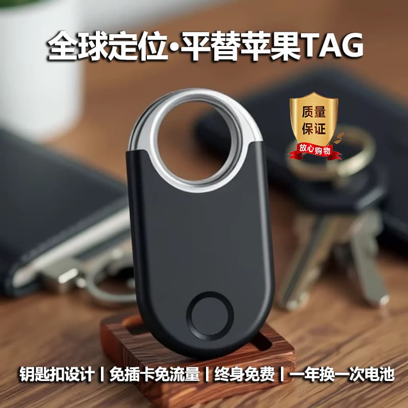 Compatible with Apple Find My Airtag Anti-Loss Tracker Global Car Key Bag Tracking Locator GPS