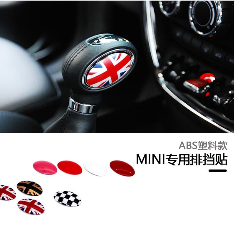 Gear shift decorative sticker for BMW Mini Cooper Clubman shift lever and shift knob