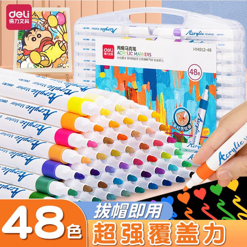 Deli acrylic marker pen waterproof and impermeable color pen children's art washable marker pen water-based watercolor pen