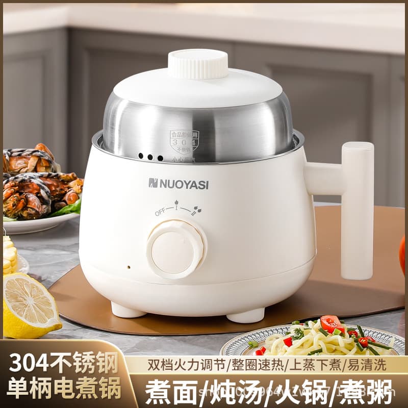 304 Titanium Crystal Pot Multi-Function Electric Cooker, Electric Pot, Electric Steamer, Small 1-2 Person Rice Cooker, Steamer and Cooker Combo, Electric Hot Pot