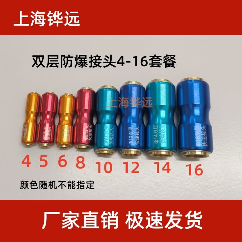Truck Air Hose Double-Layer Anti-Burst Quick Plug Connector Set with 12, 10, 8, 5, and 4 Straight Through Connectors