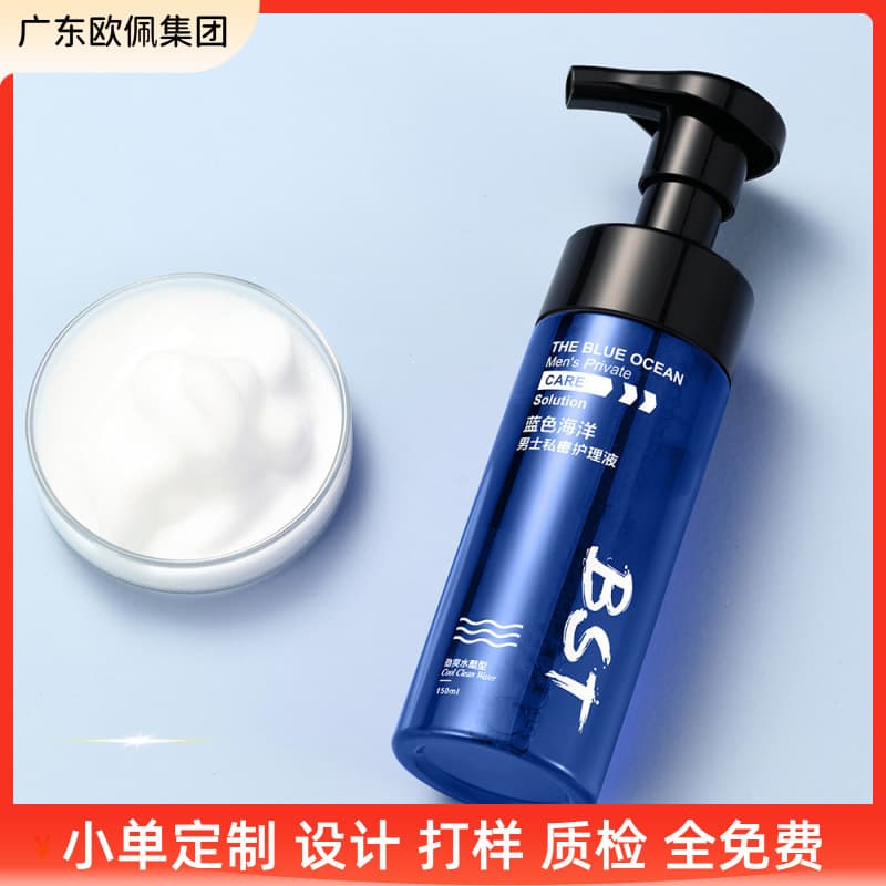 Factory Direct x Bisutang Men's Intimate Care Cleansing Lotion, Refreshing and Dry Intimate Area Wash, Body Wash, Small Order Customization