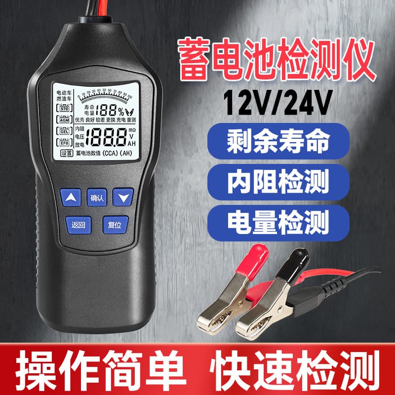 Car Smart Battery Tester Lead Acid Battery Tester Battery Life Power Analyzer 12/24V