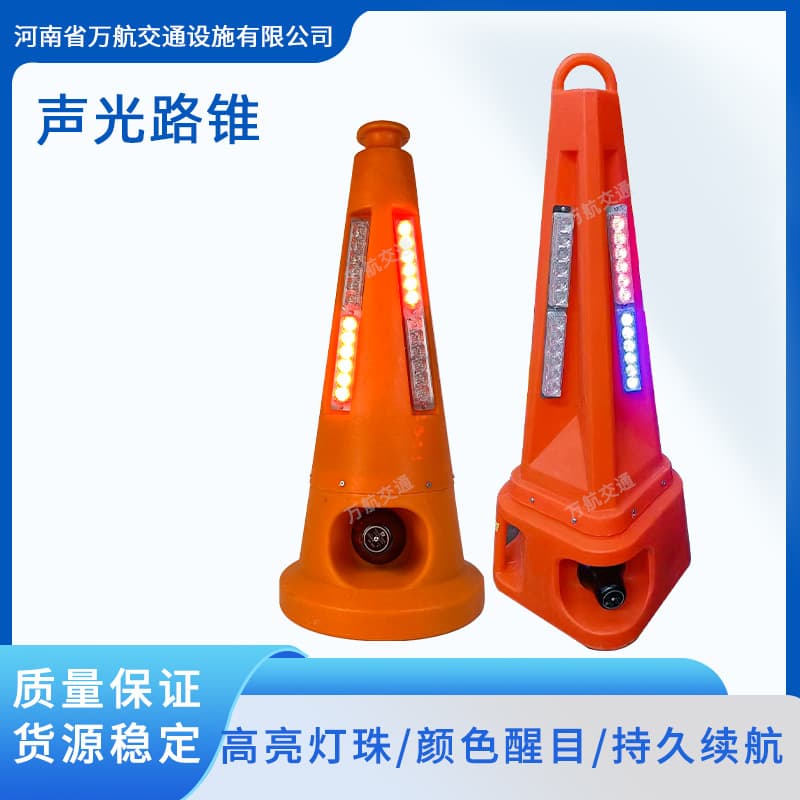 LED sound and light warning cones for highway construction; voice alarm and flashing warning cones.
