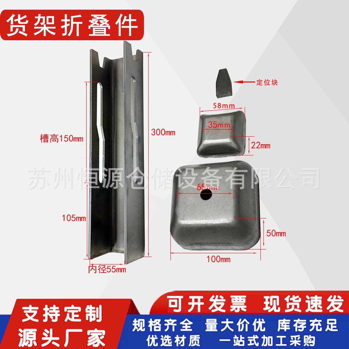 Turnover box folding parts corner protector leg guard foot guard column U-shaped groove shelf accessories stacking foot accessories shaft latch