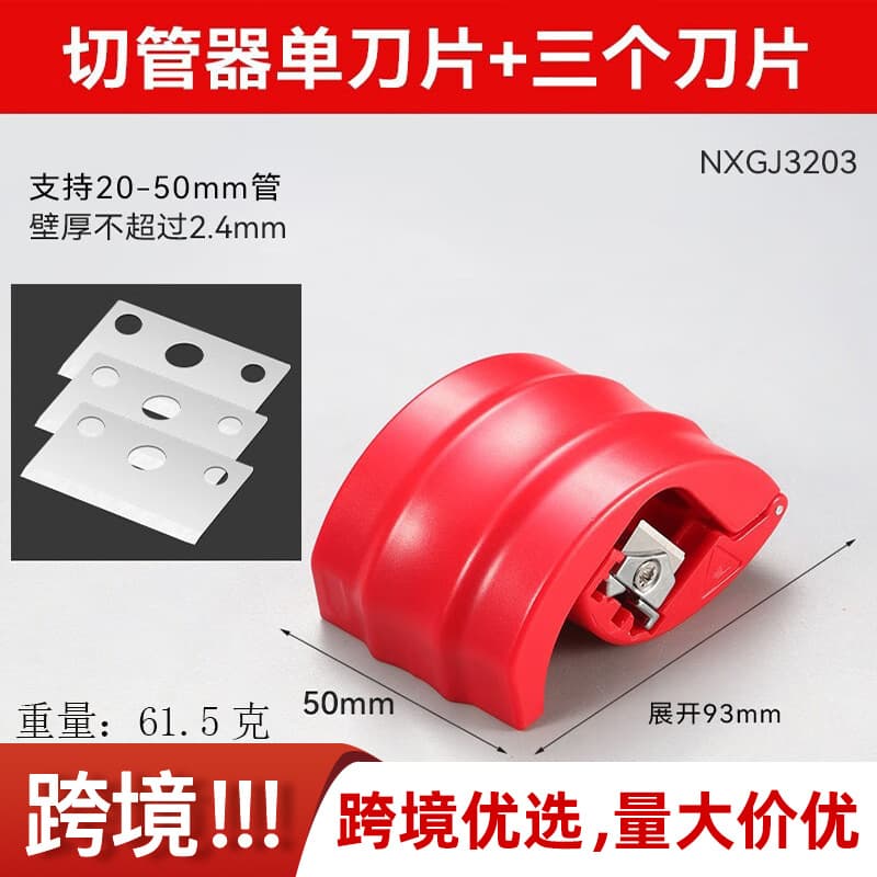 Pipe Cutter Water Pipe Cutting Tool Manual Stainless Steel Tube Cutter Fast Cutting Time-Saving and Effortless