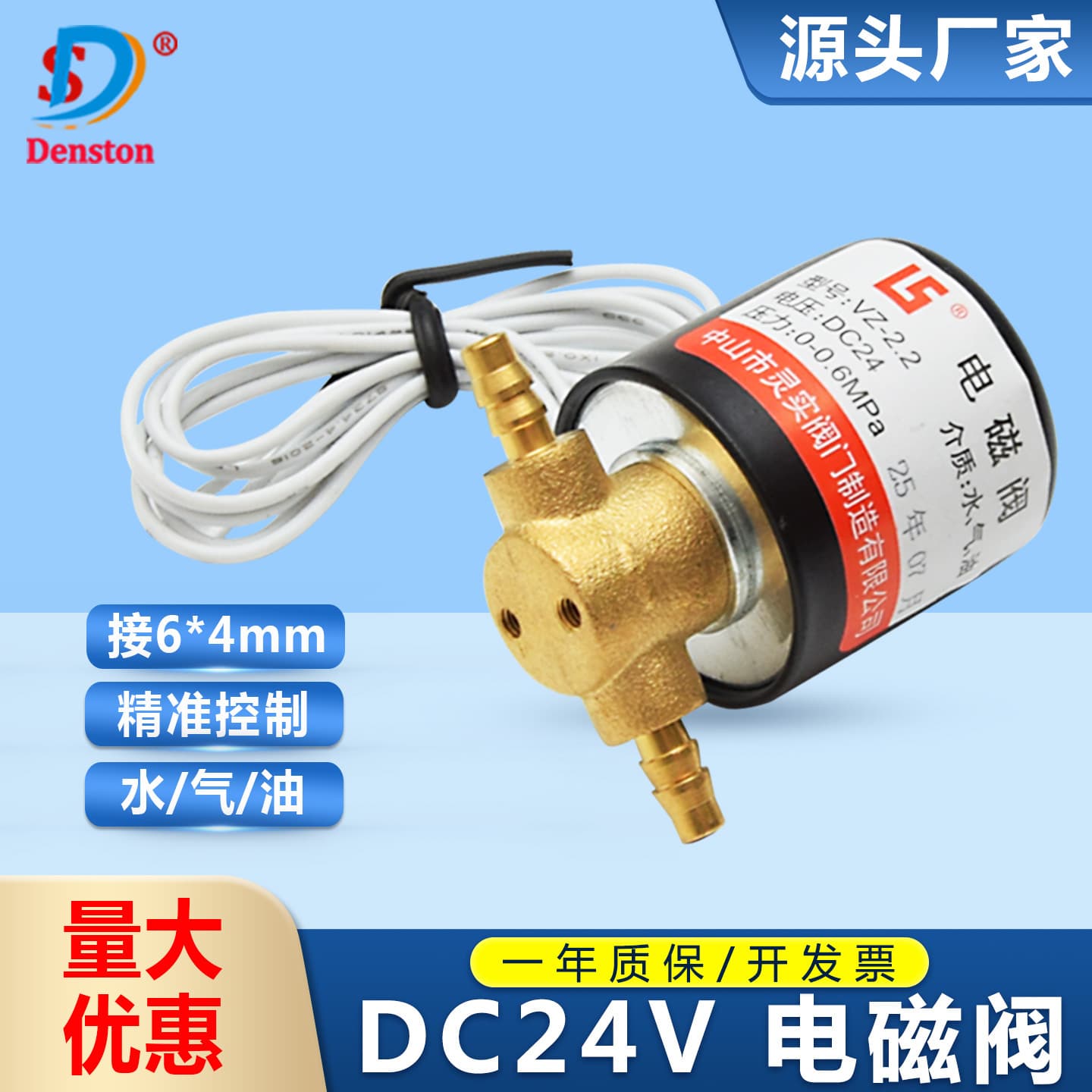 Integrated Dental Chair Dental Solenoid Valve AC24V and DC24V Optional VZ2.2XY
