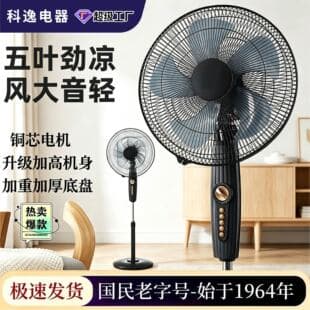 Electric Fan for Home Use, Oscillating Floor Fan for Dormitory, Remote Control Standing Fan, Silent Vertical Fan with Strong Wind, Wholesale Gift