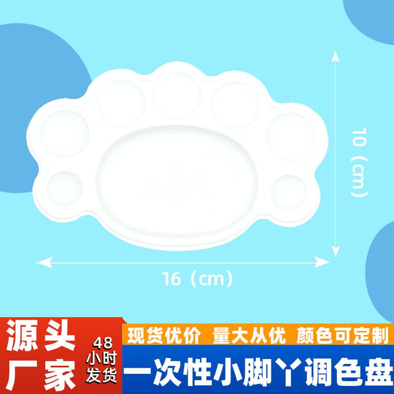 Disposable Palette, No-wash Watercolor for Art Students and Kindergarten DIY, Footprint Paint Tray, Factory Direct