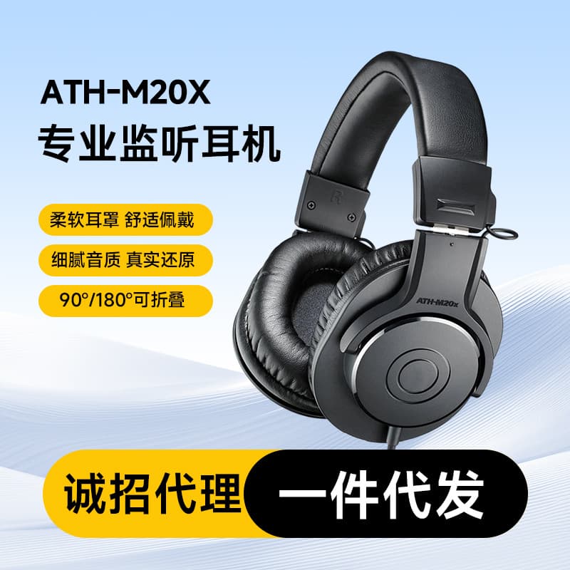 ATH-M20X Over-Ear Professional Monitor Headphones for Electronic Keyboard, Digital Piano, Guitar, Computer, Sound Card, Wired Monitoring