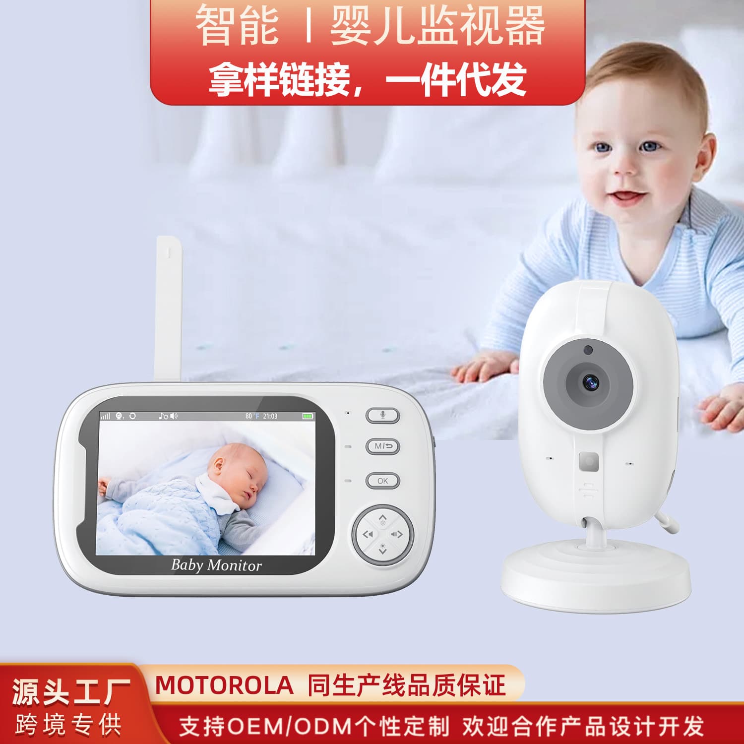 [Sample Link] Amazon 3.5-inch Baby Monitor with Two-Way Communication, Night Vision, and Visual Interface