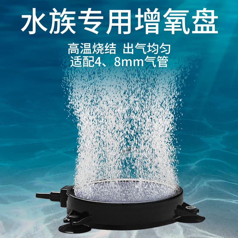 Aquarium Air Diffuser Oxygen Pump Bubble Stone Oxygen Disc Nano Bubble Stone Bubble Bar Sand Plate