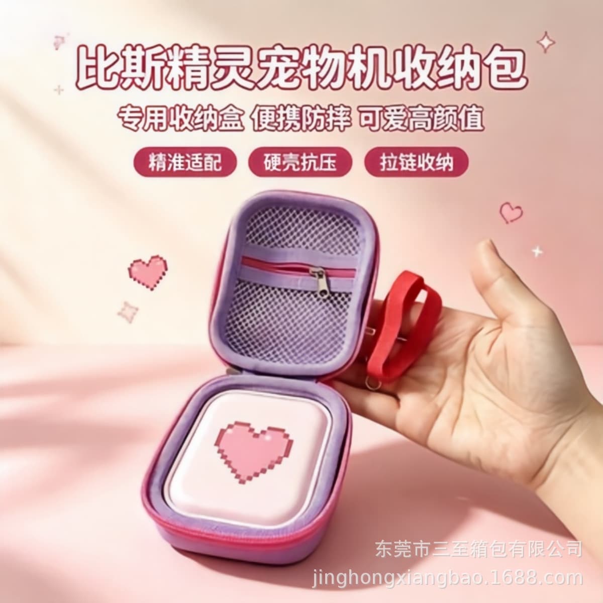 Bis Pet Virtual Pet Case Pixel Heart EVA Hard Shell Bag Anti-Pressure Zipper Handheld Storage Pouch