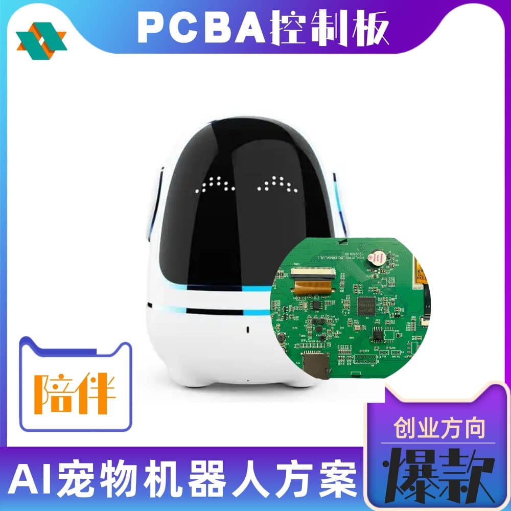 Intelligent AI robot electronic pet toy, interactive companion pocket robot PCBA control motherboard