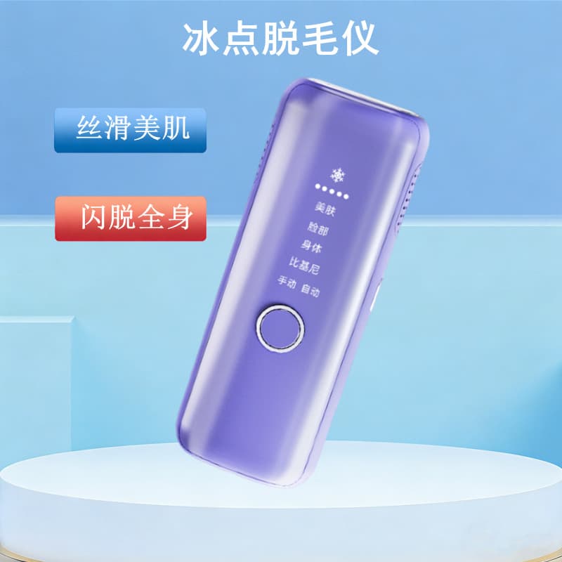 Factory Wholesale IPL Hair Removal Device Home Beauty Photon Pulse Ice Point Hair Removal Device Private Area Full Body Hair Removal Machine