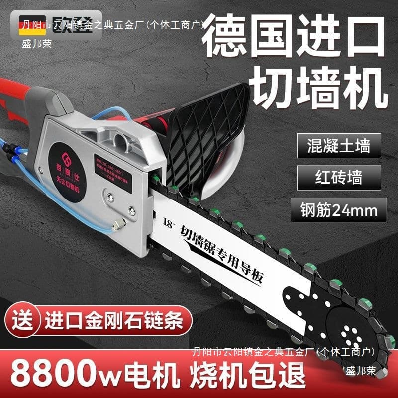 New brushless concrete wall cutting machine, new door rebar cutting machine, new dust-free wall saw, high-power wall opening machine
