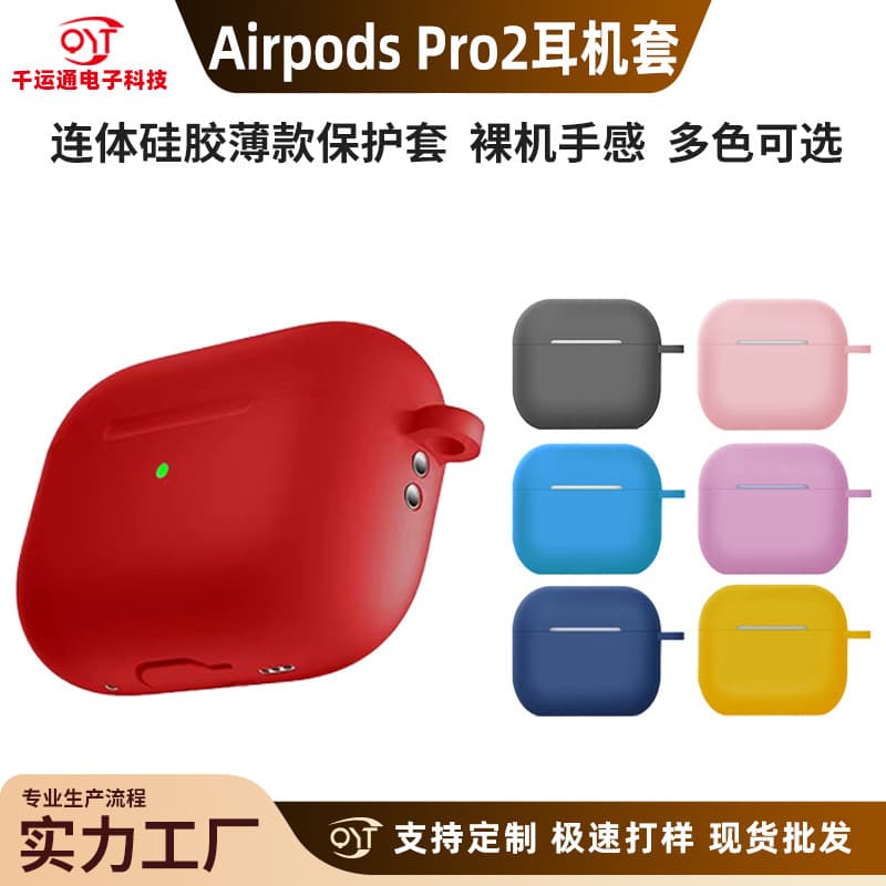 Thin silicone Apple earphone case compatible with AirPods series 2/3/4/5/6 generations silicone cover