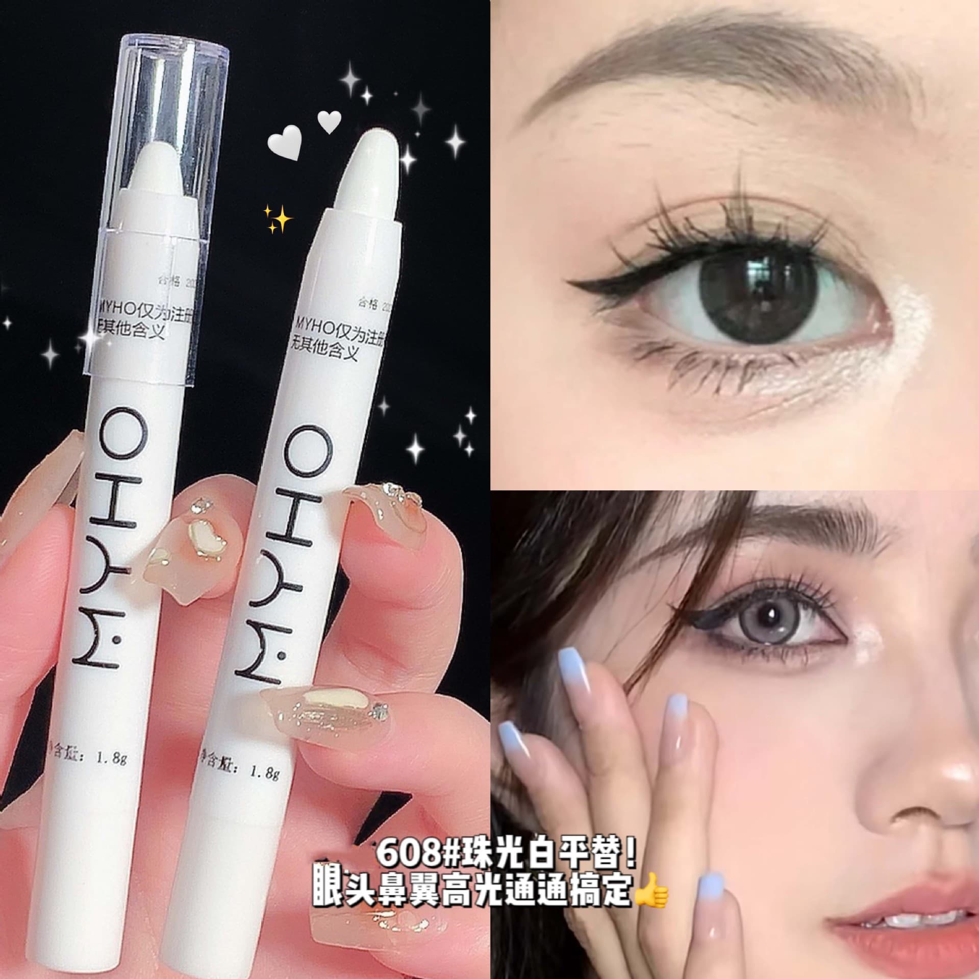 MYHO Lazy Person's Eye Shadow Highlighting Pen Single Color Pearl Shiny Subtle Glow Eyebrightening Punk Chic White Highlight Pen