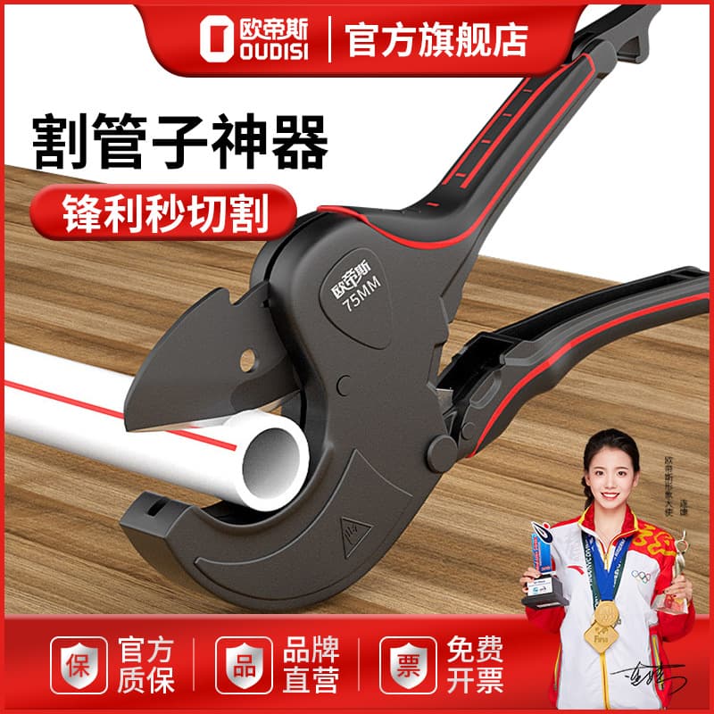 Otis Pipe Cutter PPR Cutter Water Pipeline Pipe Quick Scissors Professional PVC Pipe Cutting Hot Melt Pipe Cutting Knife