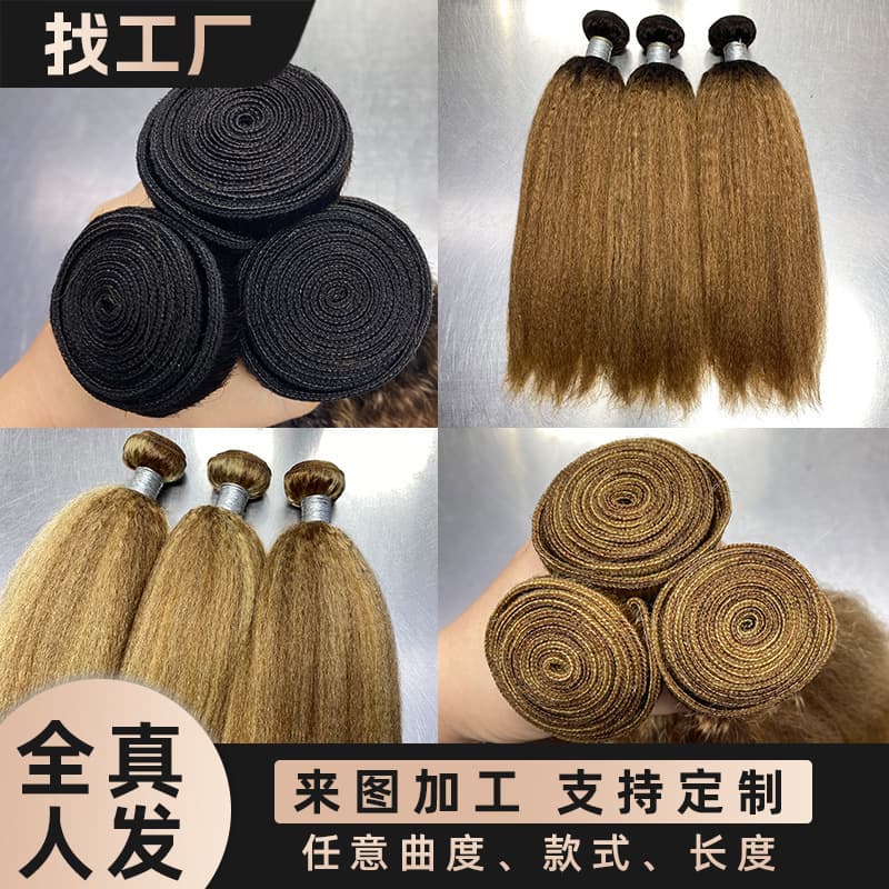 European and American wigs, human hair hair curtains, kinky straight bundles human hair, color matching hair