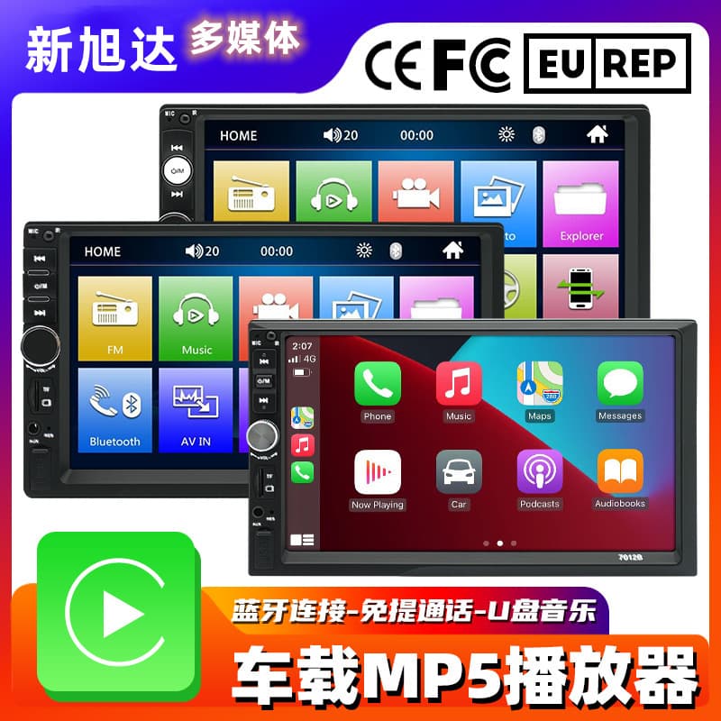 7-inch large screen car MP5 player USB plug-in truck radio MP3 Bluetooth hands-free reversing visibility