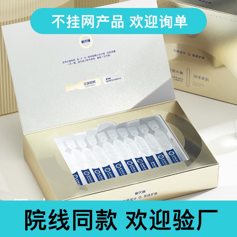 5D Hyaluronic Acid Single-Dose Essence Set, Moisturizing, Firming, Professional Salon Grade Nourishing Ampoule, Skin Renewal