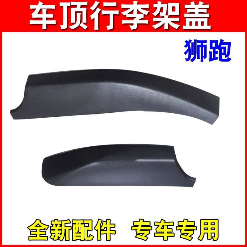 For Kia Sportage Roof Rack Cover, Roof Rack Corner, Roof Rack Screw Cover, Front and Rear Trim Cover Panel
