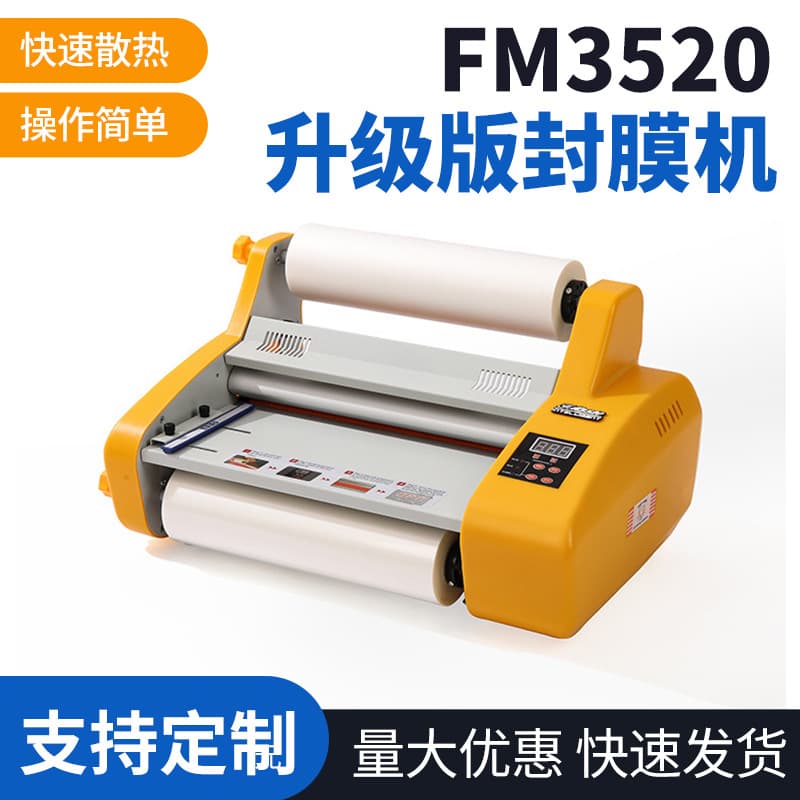 Single/Double-Sided Laminating Roll Machine, Small Semi-Automatic FM3520 Factory Upgraded Sealing Machine Wholesale