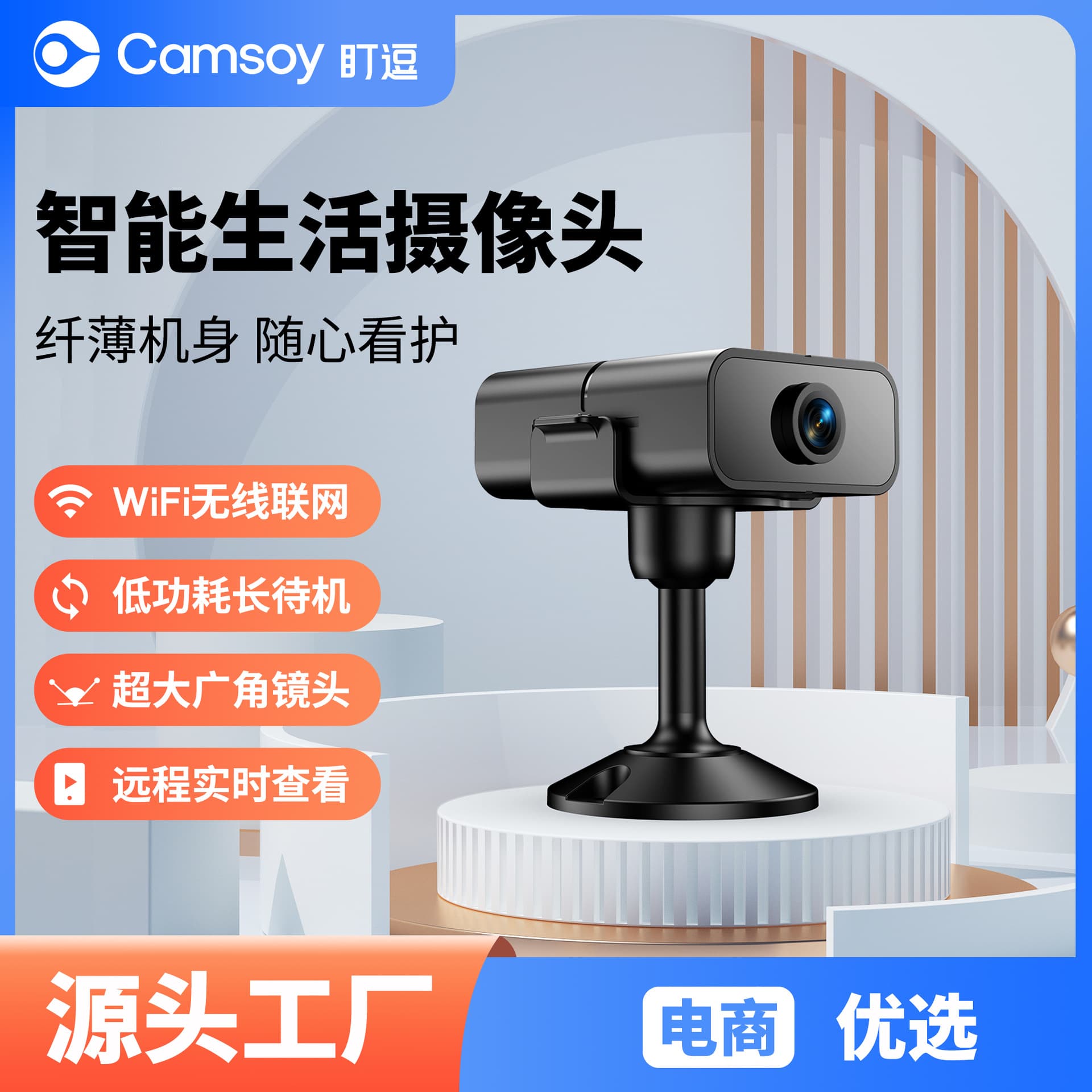 Amazon's new home foyer surveillance camera 1080P Wi-Fi remote viewing thin flat body camera