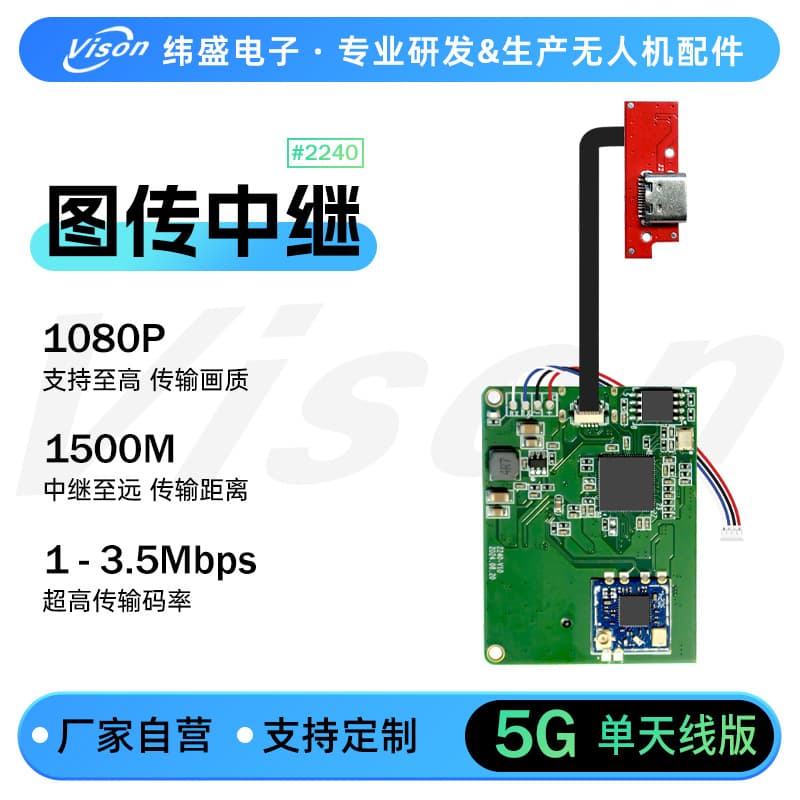 Weisheng Drone Accessories WIFI Video Transmission Relay Module, 1.5km Range, Drone Toy Parts PCBA