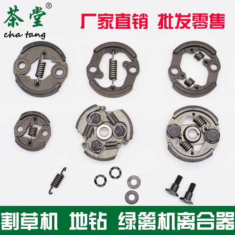 Lawn mower digging machine accessories clutch two-stroke four-stroke GX35 grass cutter and hedge trimmer clutch disc screw assembly