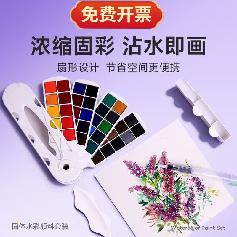 Artecho Watercolor Paint Set Fan-Shaped Watercolor Palette 20/30 Colors Cross-Border Solid Watercolor Paint
