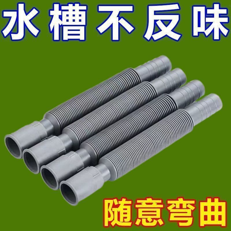Freely Extendable Drain Pipe, Universal Installation, Extended Any Bend Drain Pipe, Odor-Proof Universal Large Diameter Thickened Pipe