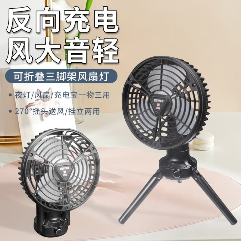 Cross-border X77 foldable portable camping fan with tripod oscillation, hangable in tents, and charging feature
