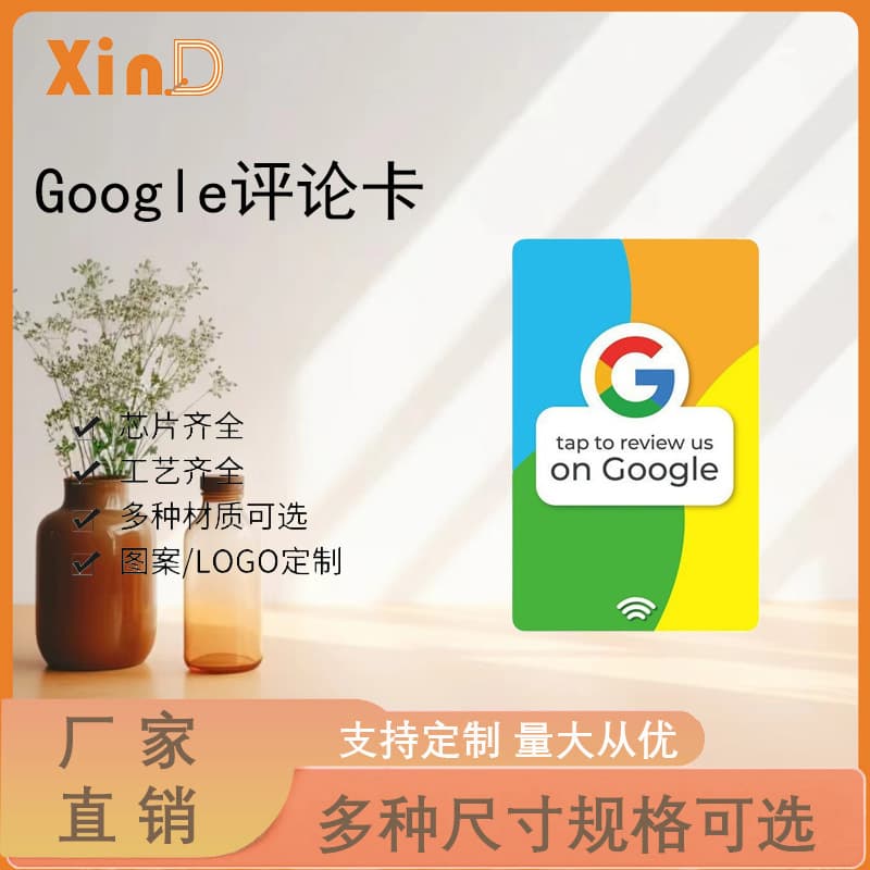 Cross-Border Hot-Seller Google, Amazon, TikTok Smart Sensing After-Sales Positive Review Card, Bulk Discounts
