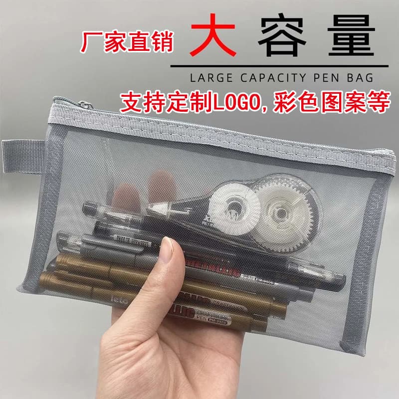 Transparent mesh pencil bag large capacity zipper storage bag student exam special portable pencil bag stationery bag wholesale