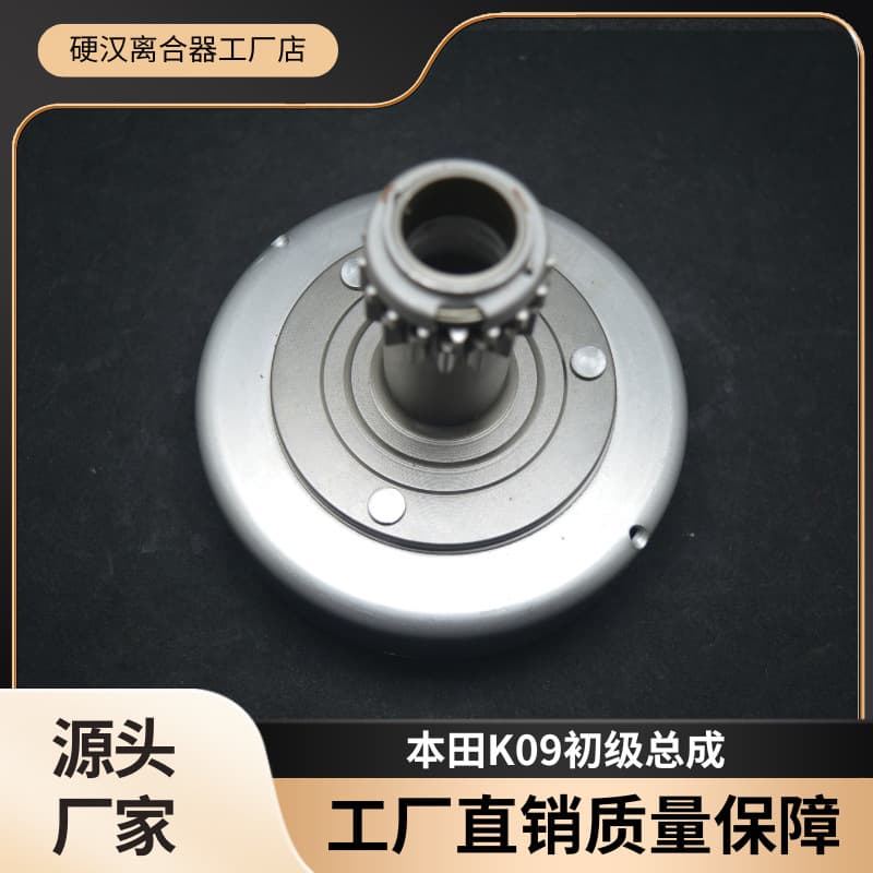 Clutch Assembly Small Drum Assembly for Honda K09 Primary Assembly Wuyang Hanying Series