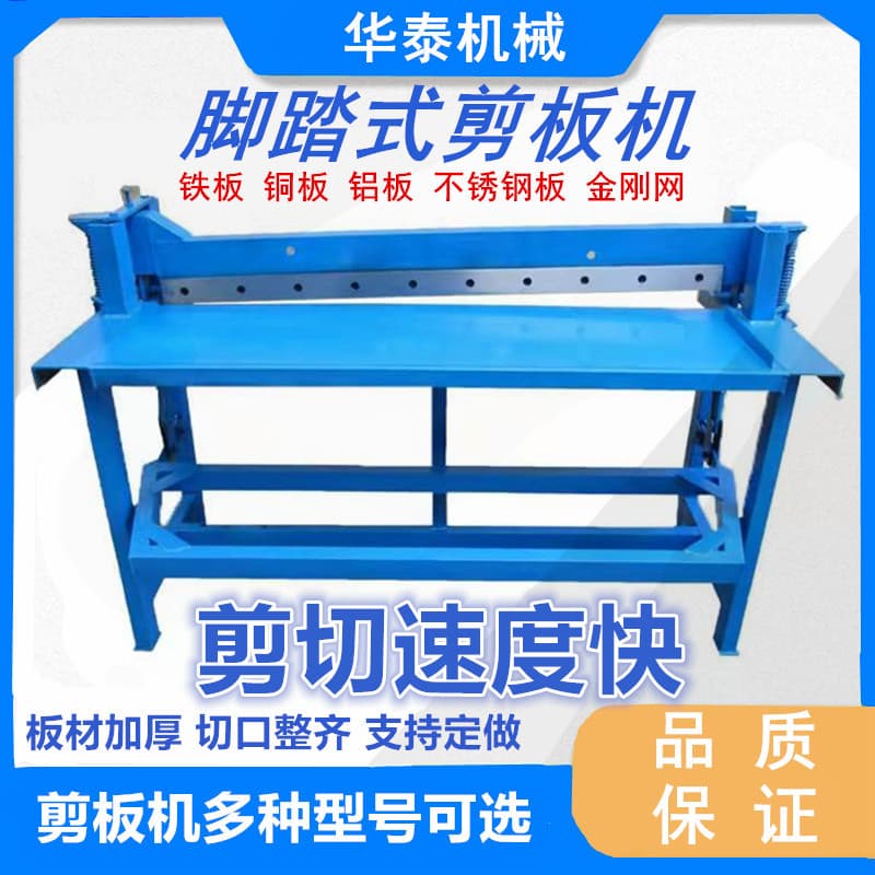 Foot-operated Sheet Metal Cutter for Iron and Aluminum Sheets, Plate Cutting Machine, Pneumatic Mesh Cutter, Diamond Mesh Cutting Machine