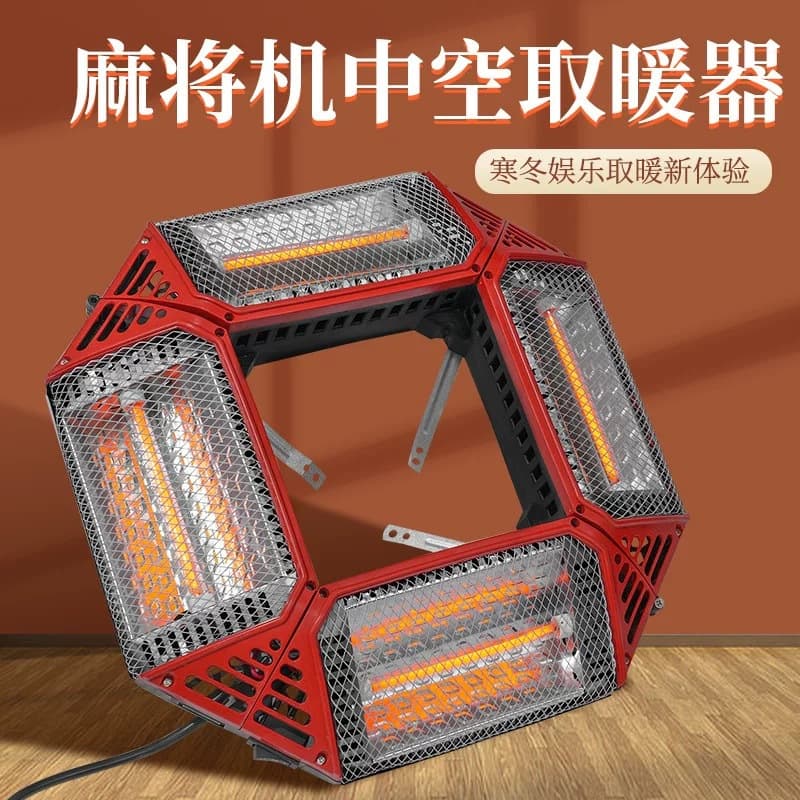 Mahjong table heater, electric heating stove for mahjong tables, foldable four-legged electric warmer for dining and game rooms.